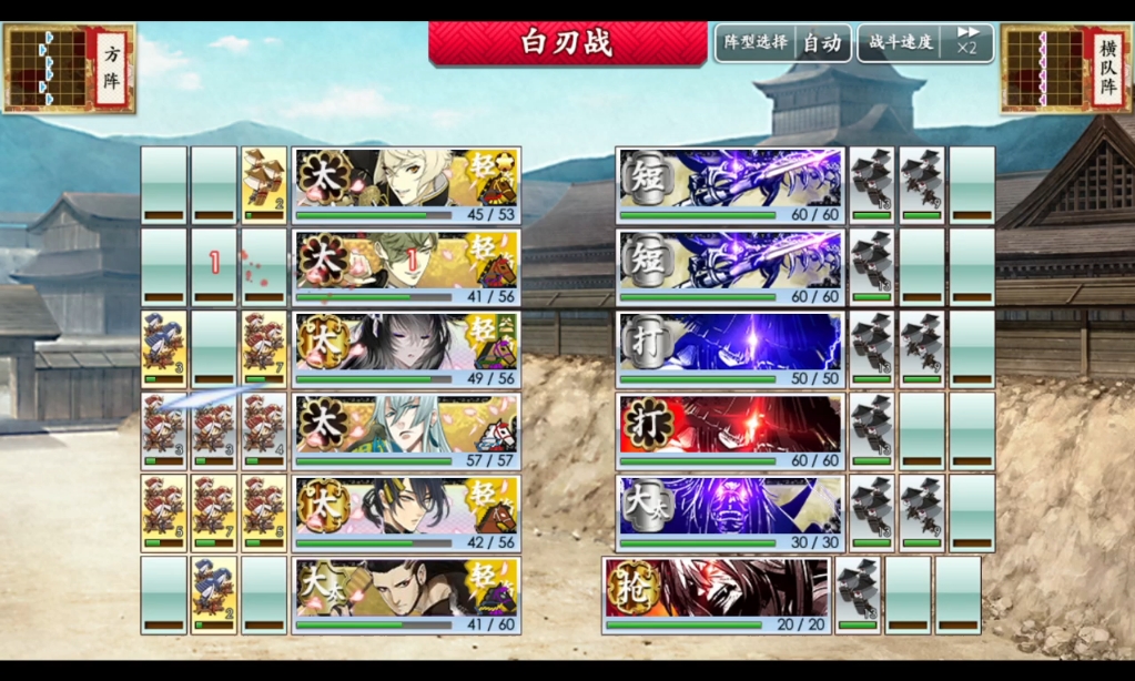 【刀剑乱舞中文版】新本丸三倍经验四天速通8-2