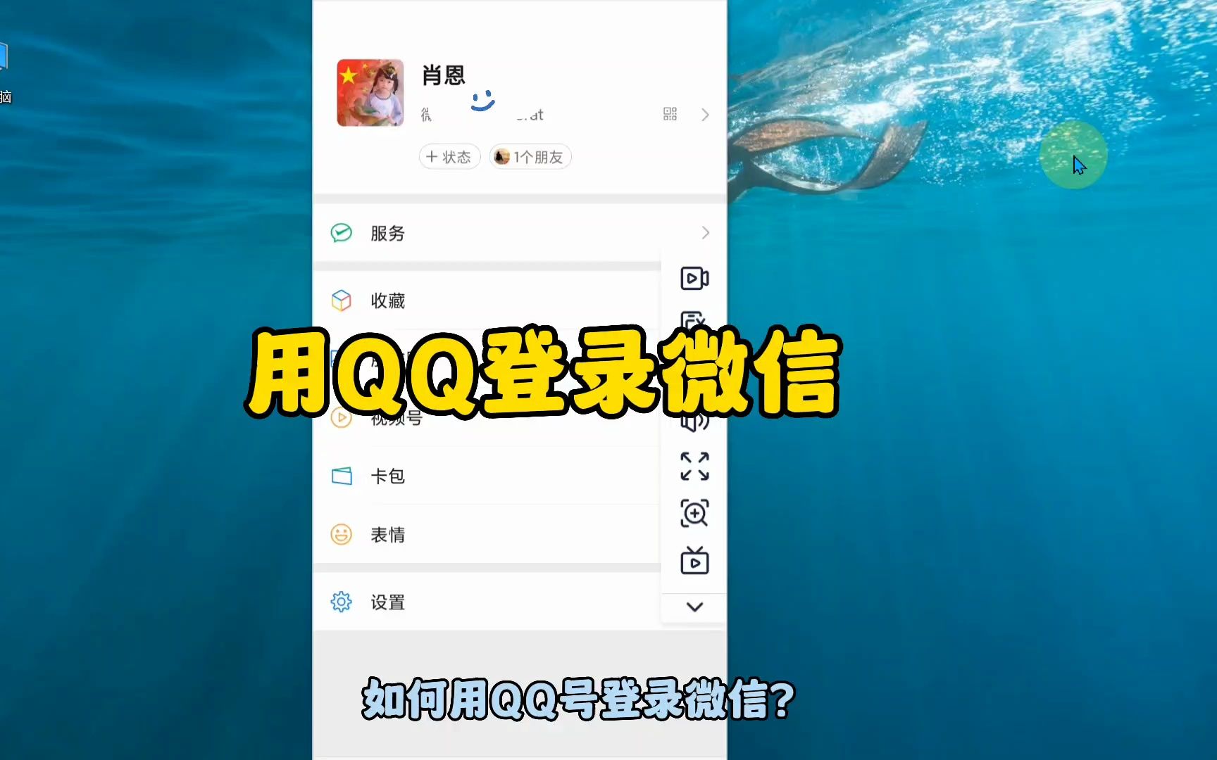 如何用qq登陆微信哔哩哔哩bilibili