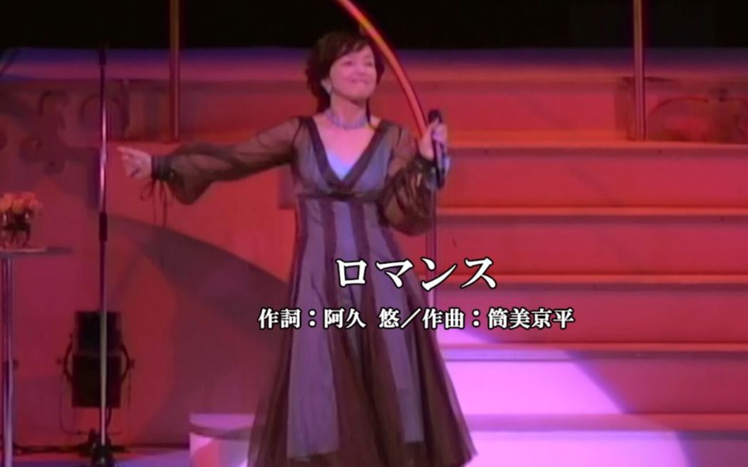 [图]【岩崎宏美】30th Anniversary Live Special "Happiness"（2004.10.24）第三部分 喜闻乐见金曲联唱环节