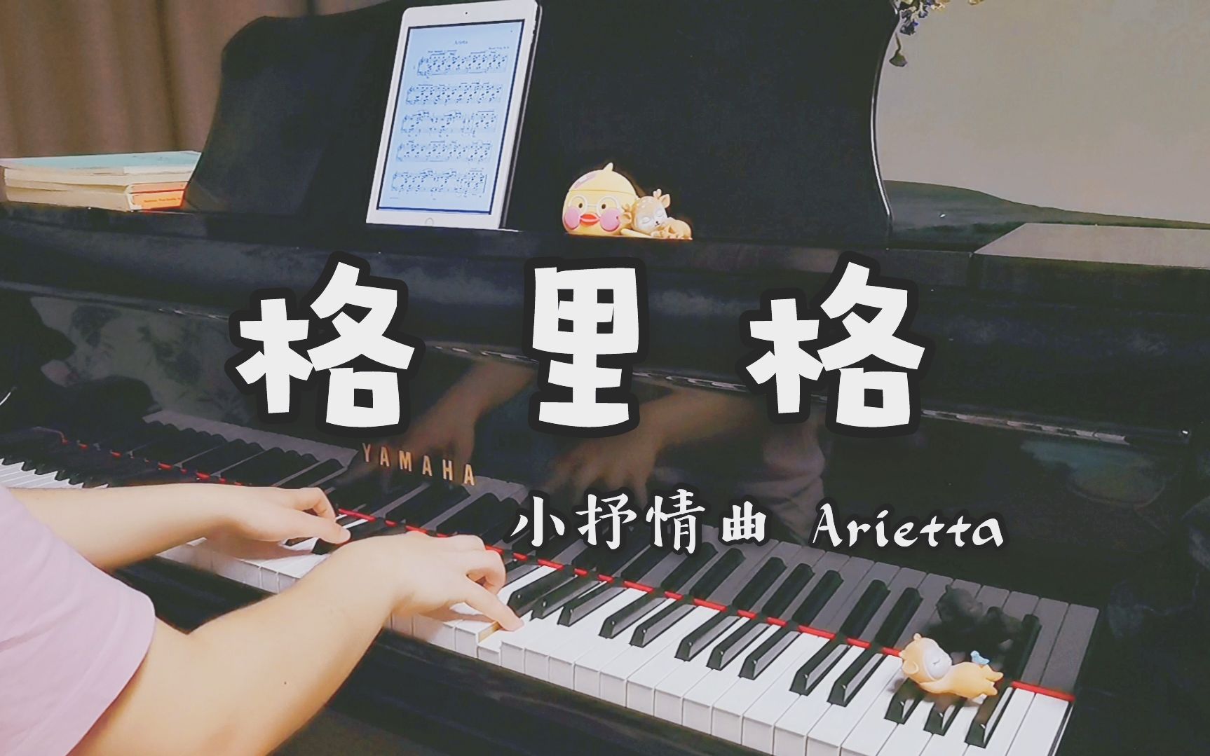 [图]格里格《抒情小品 Lyric Pieces》小抒情曲 Op.12-1