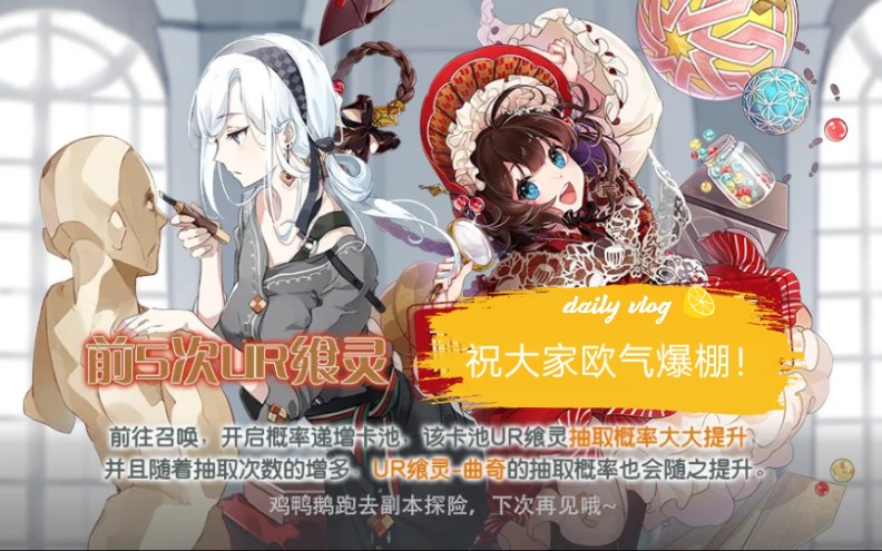 食之契约曲奇苹果糖抽卡感觉这个卡池对非酋挺友好哒