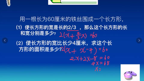 一元一次方程 图形面积边长问题 哔哩哔哩