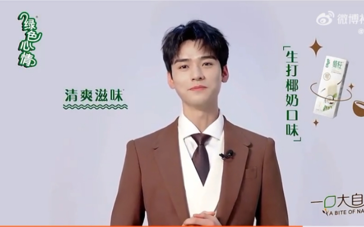 龚俊西蒙蒙牛绿色心情一口大自然