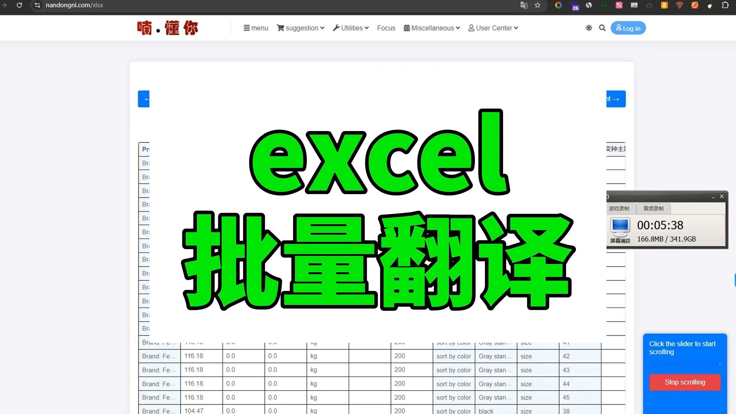 Excel批量免费翻译,又快又好用,还免费哔哩哔哩bilibili