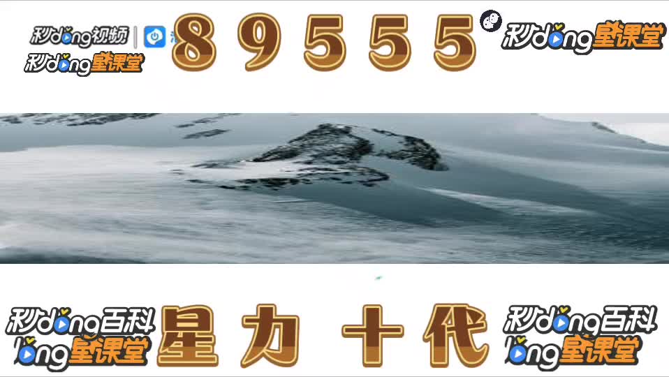 5.5分钟介绍正版星力九代打鱼