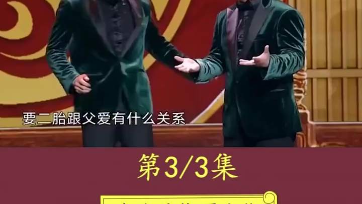 郭德纲的小儿子郭汾阳 #德云社哔哩哔哩bilibili