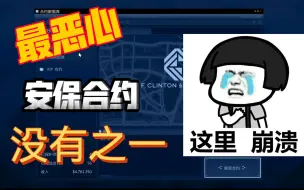 Download Video: 【GTA】最恶心的合约/富兰克林事务所合约/载具回收 千万别去机场！