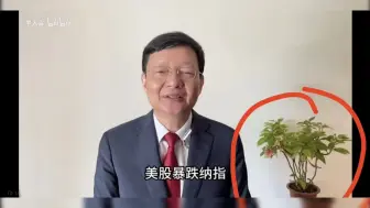 下载视频: 以前，一直不理解李大霄，现在感觉，他简直就是救苦救难。