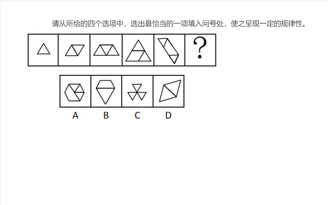 【行测】日常刷题 言语理解 资料分析 判断推理2022.4.8哔哩哔哩bilibili