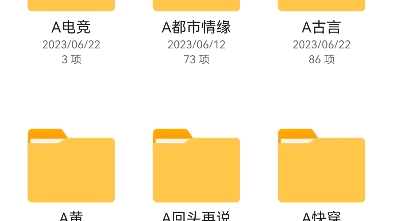 想要耽美小说资源的宝宝看过来哔哩哔哩bilibili