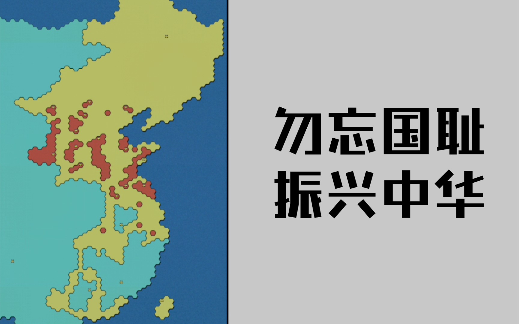 [图]【纪念七七事变85周年】从卢沟桥事变到日本投降-八年全面抗战战线演变 [Antiyoy模拟]