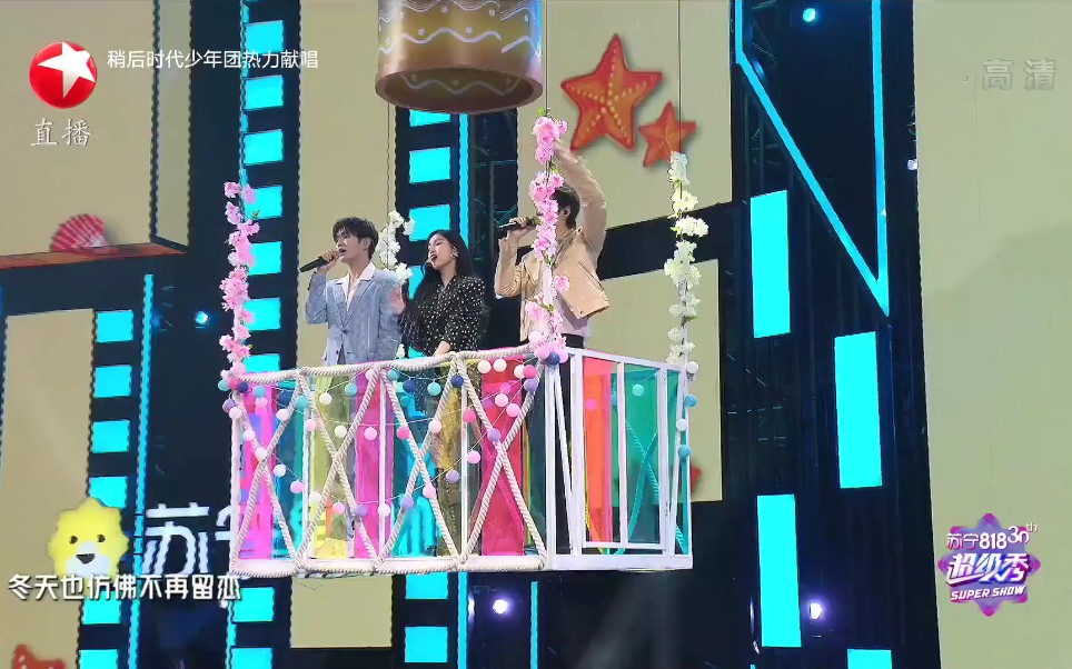 李汶翰 吴宣仪 阿云嘎合唱《被风吹过的夏天》|东方卫视苏宁818超级秀