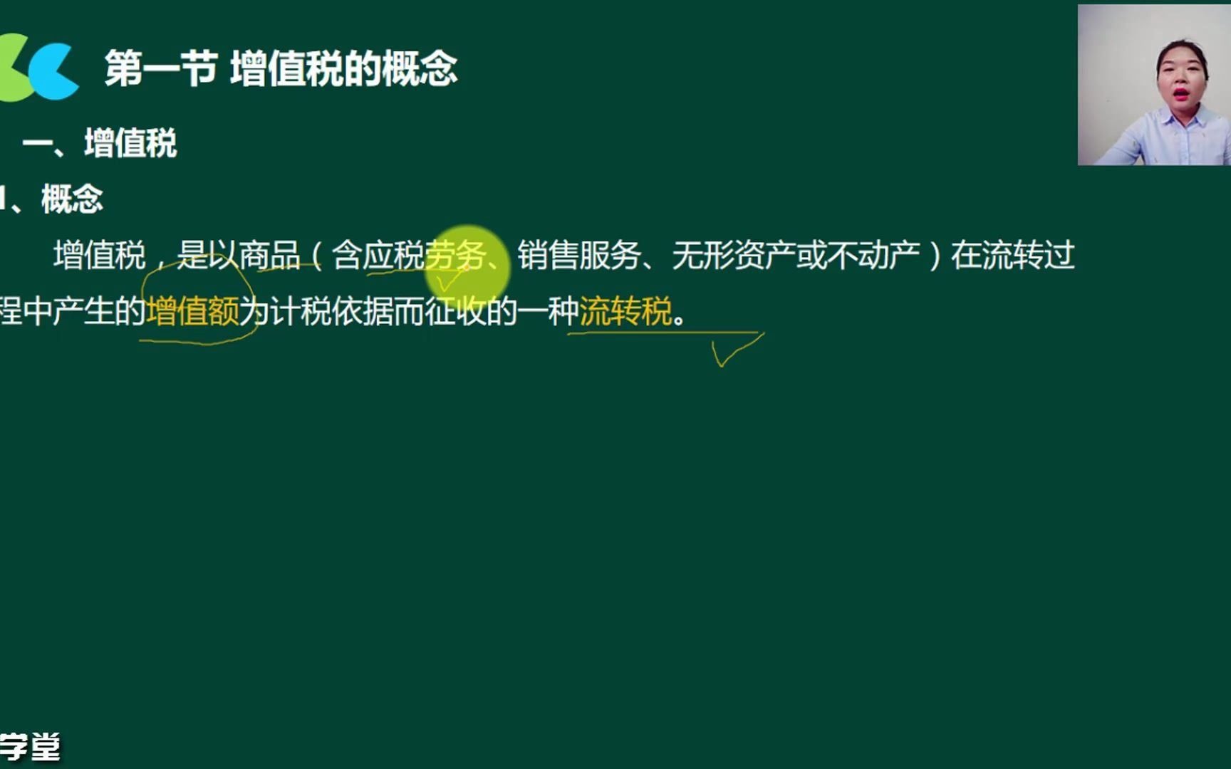 增值税税款增值税纳税期限增值税计提会计分录哔哩哔哩bilibili