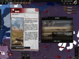 【HOI4/RedDusk】红色黄昏中文超事件合集