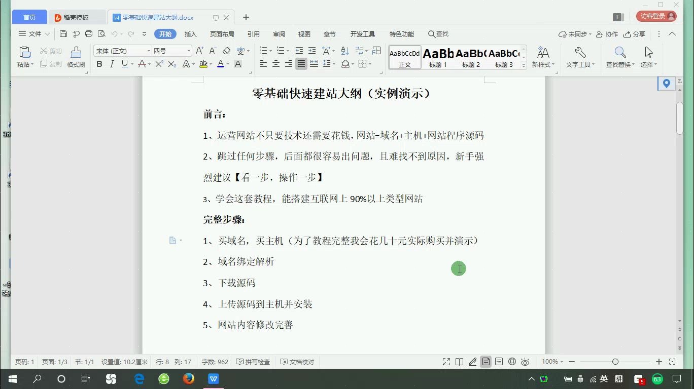 [图]建站软件教程~个人建站教程！如何做地方门户网站_织梦建站建站教程！《php建站实例教程》