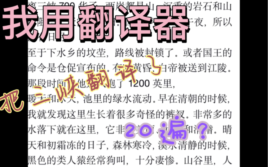 [图]当我把三峡翻译了20遍….