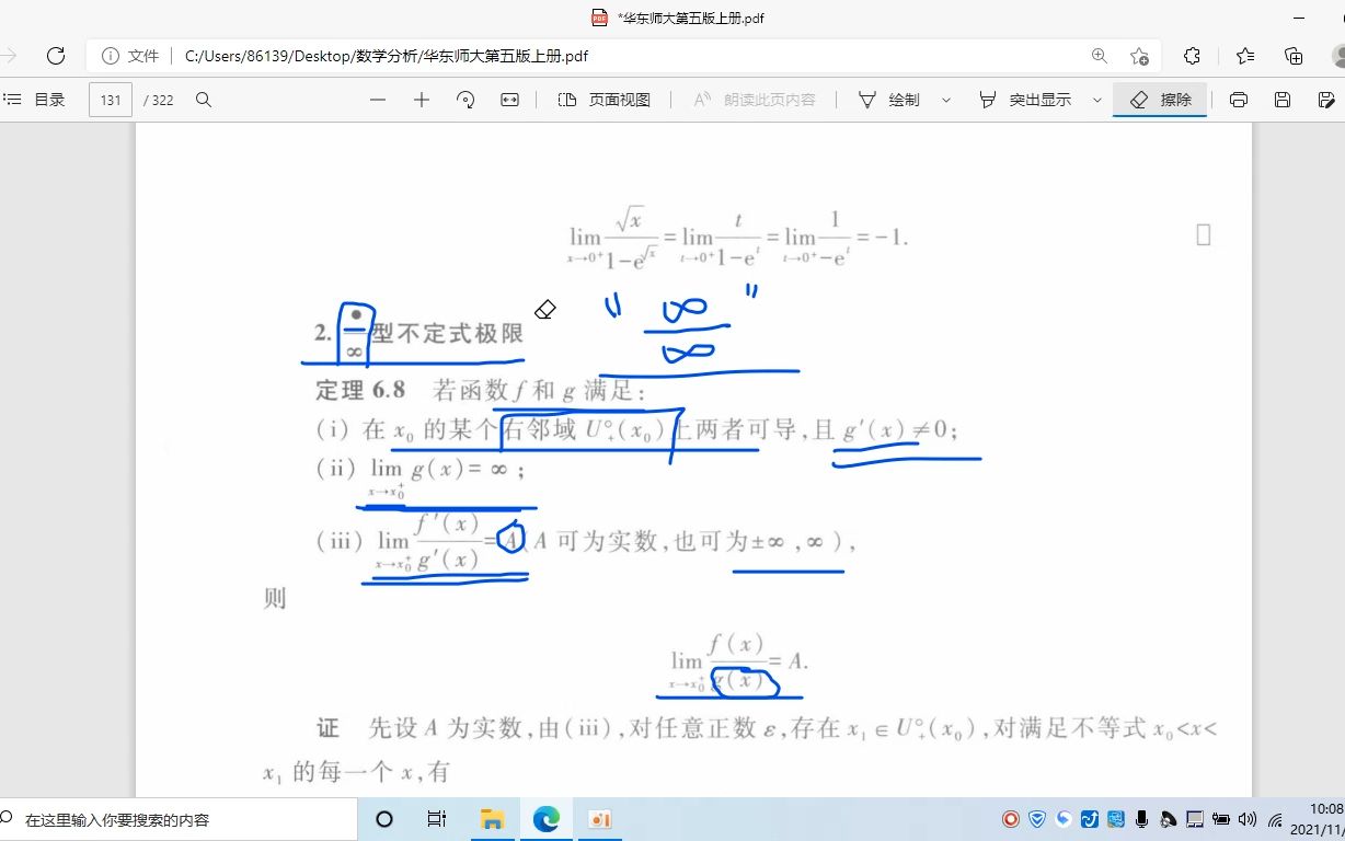 分析622柯西中值定理与洛必达法则哔哩哔哩bilibili