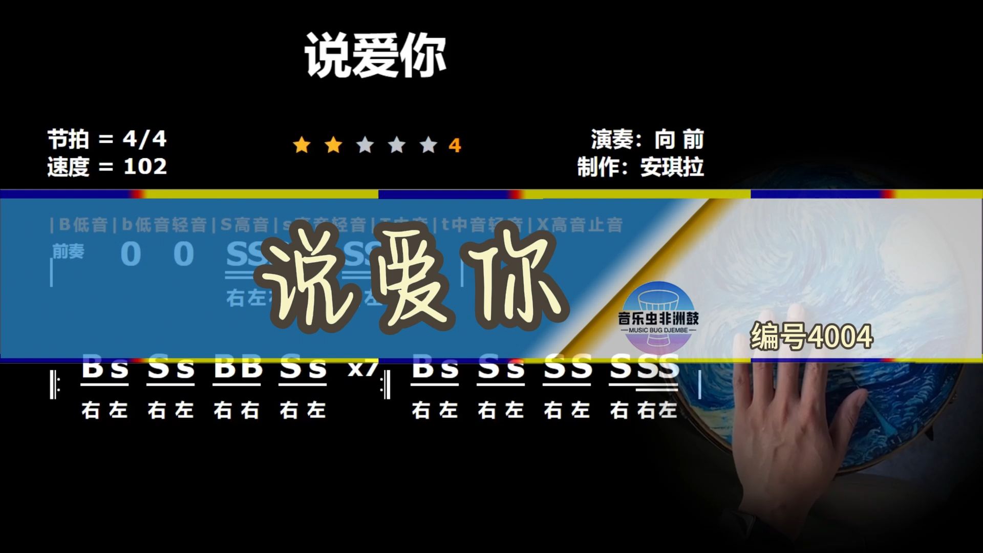 抖音神曲说爱你=抖音神曲说爱你是真的吗