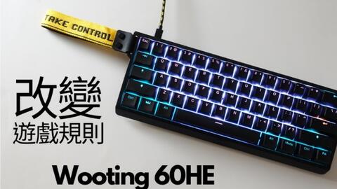 Wooting 60HE-哔哩哔哩_Bilibili