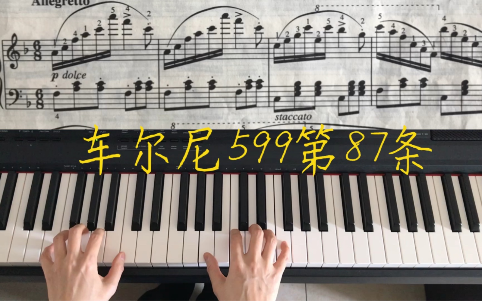 [图]车尔尼599练习曲第87条 琶音练习