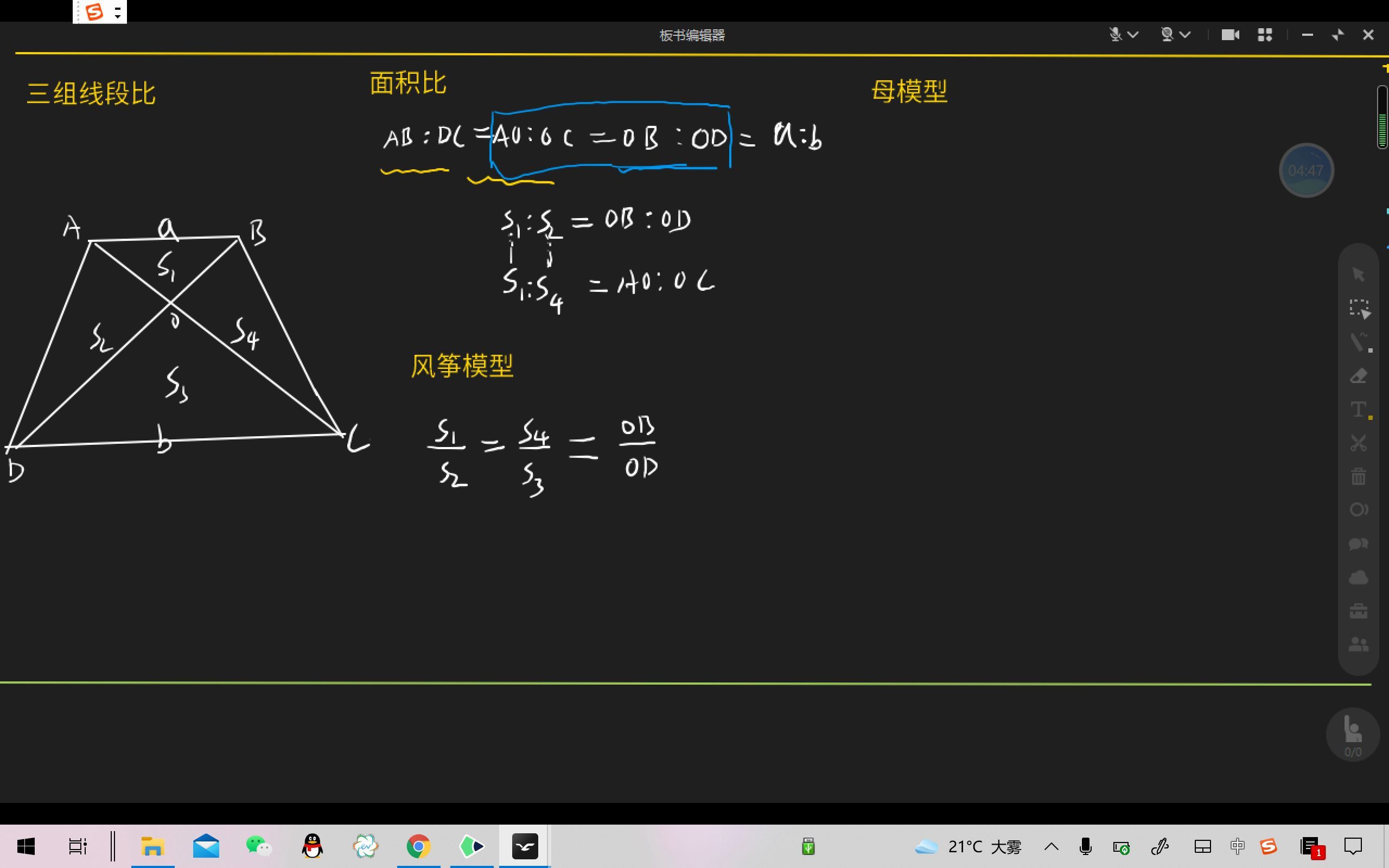 沙漏模型推导+例4~挑战1哔哩哔哩bilibili