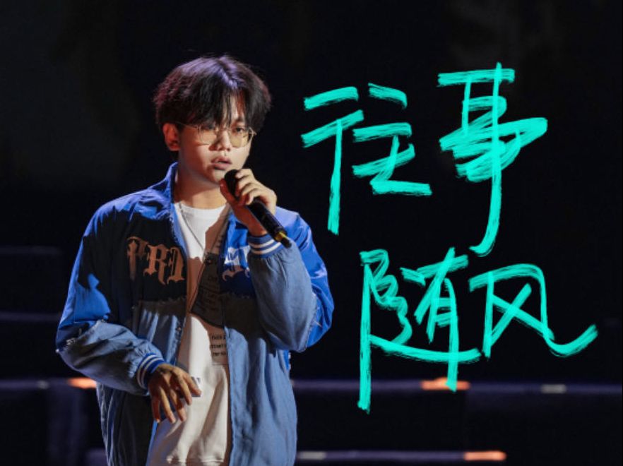 【2024研究生毕业晚会「源野」】gallon的现场系列——《往事随风》