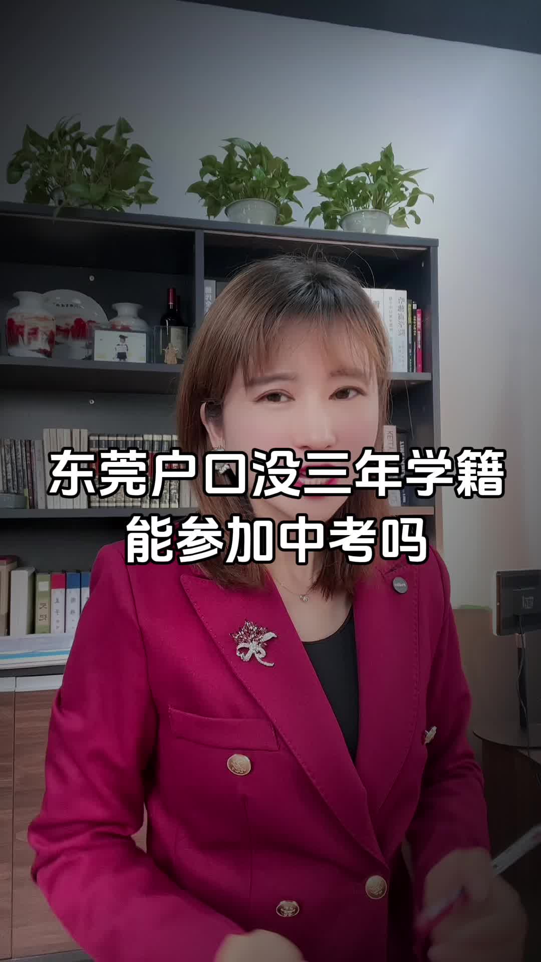 没三年学藉可以参加中考吗?哔哩哔哩bilibili