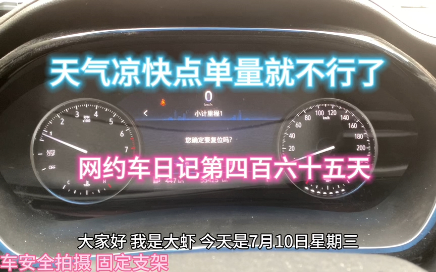 网约车日记第四百六十五天,上海网约车司机日常工作生活,商务专车真实流水哔哩哔哩bilibili