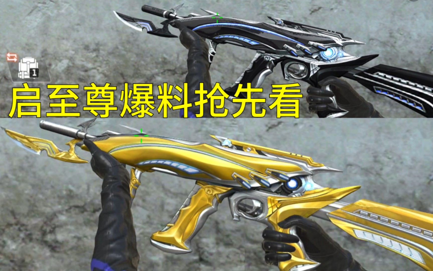 cf手游王者之启即将上线天启也有展示动作了