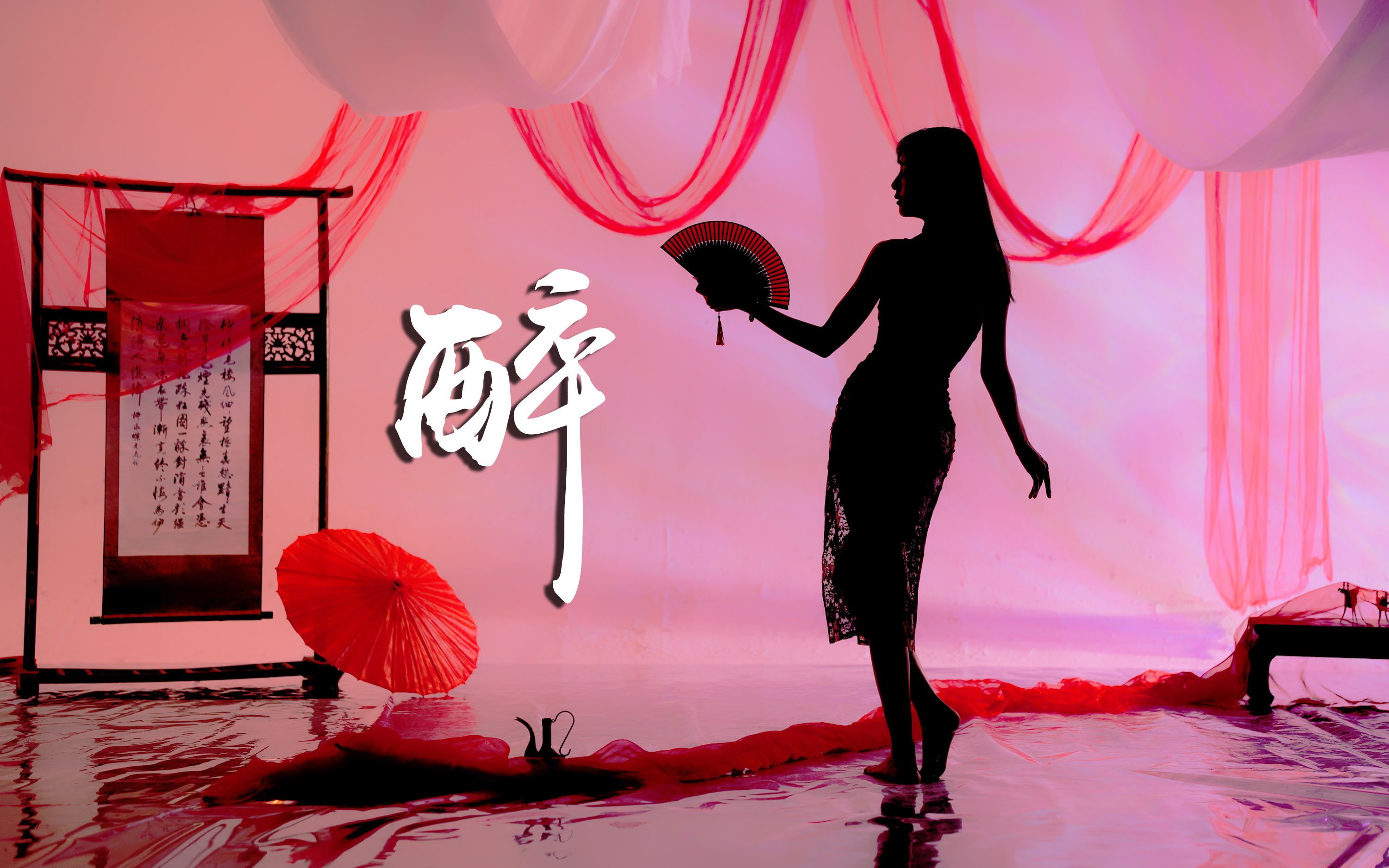 【伊小兔】我醉了|赤足旗袍翻跳古风爵士《醉》