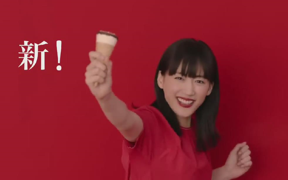 广告 绫濑遥 Giant Cone  Glico格力高 2019春季哔哩哔哩bilibili