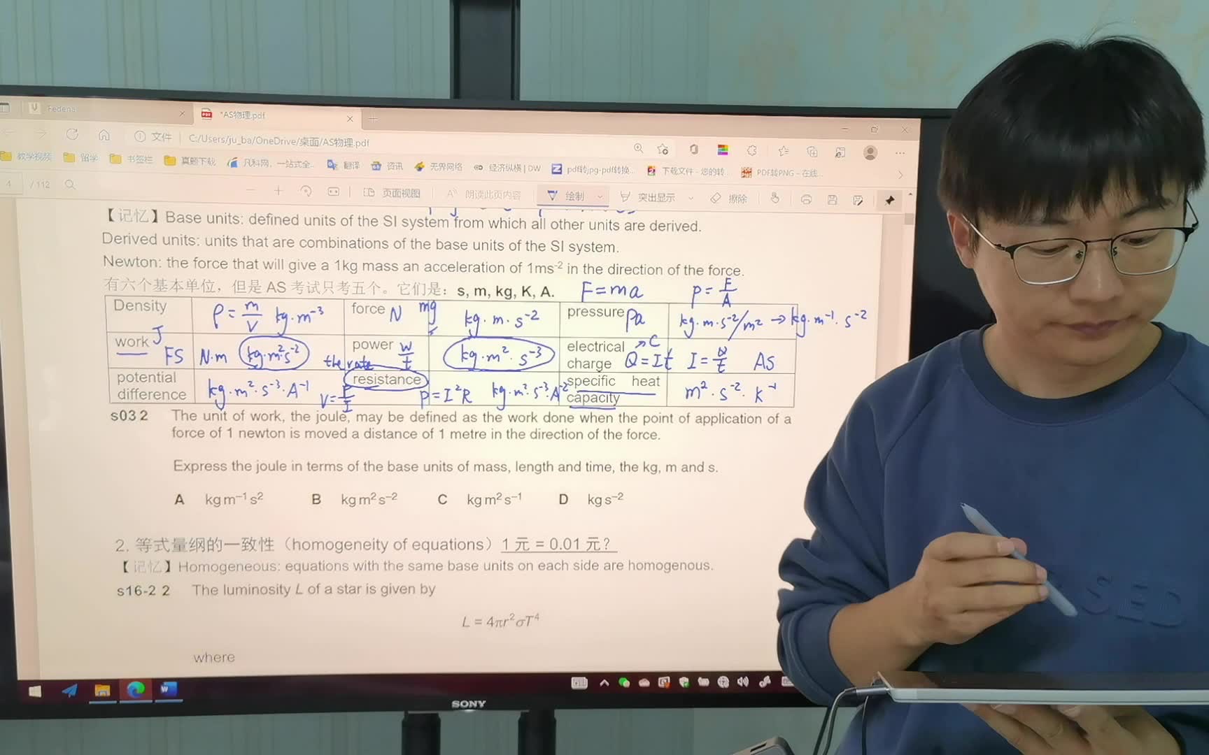 [图]S03_2 – 基本单位的推导