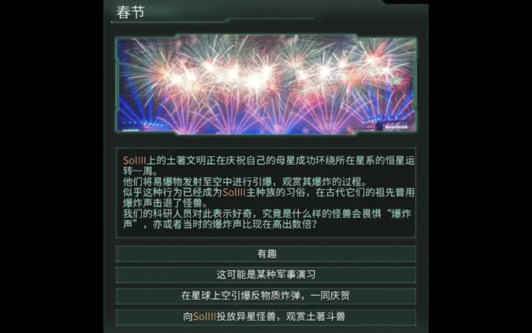 群星梗图(拜年剪辑)