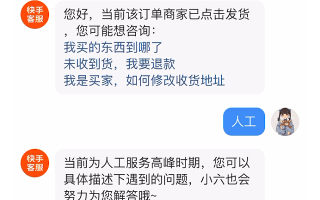 比拼多多还逆天的快手客服,商家违规,惩罚客户哔哩哔哩bilibili