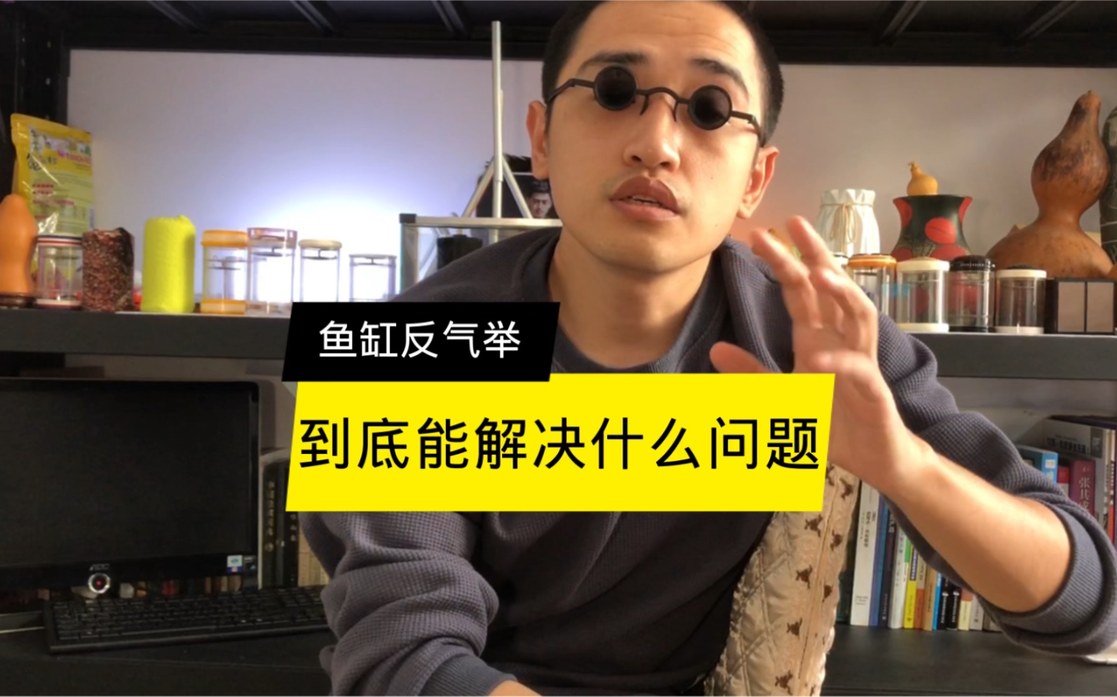 鱼缸里的过滤效果不好加一个反气举就行,反气举到底起什么作用?