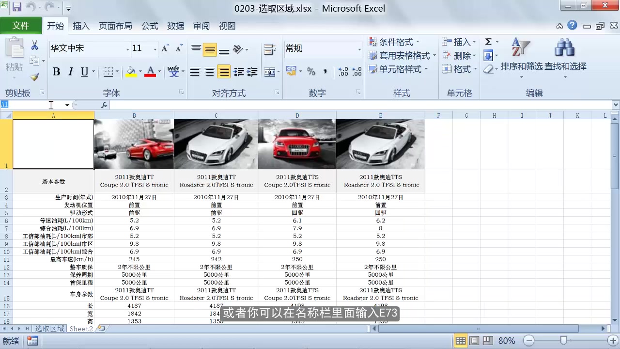 [图]【Excel教程】Excel基础大全 Excel2016教程，Excel零基础教程，Excel2016完全自学教程 office零基础教程