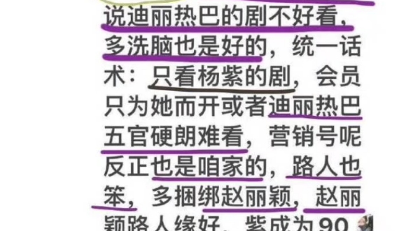 愣住,我说呢,怪不得抖音好多话术:我只看赵丽颖和杨紫的剧,原来是捆绑啊,我想说杨紫和赵放一起辱赵了 颜值 实绩 商务 杨紫样样都比不了哔哩哔哩...