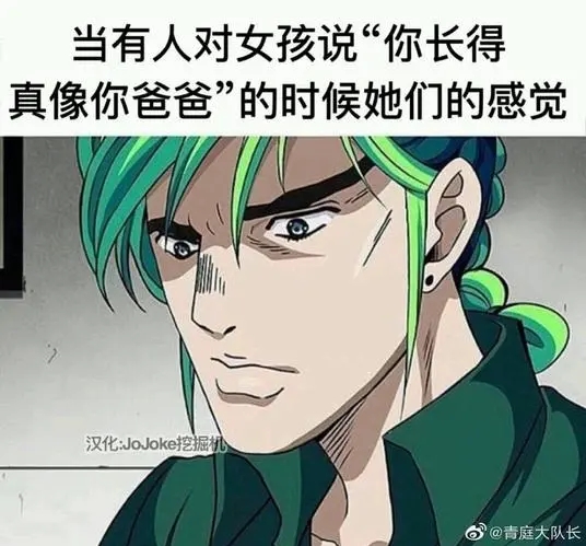 jojo梗图(12)_哔哩哔哩_bilibili