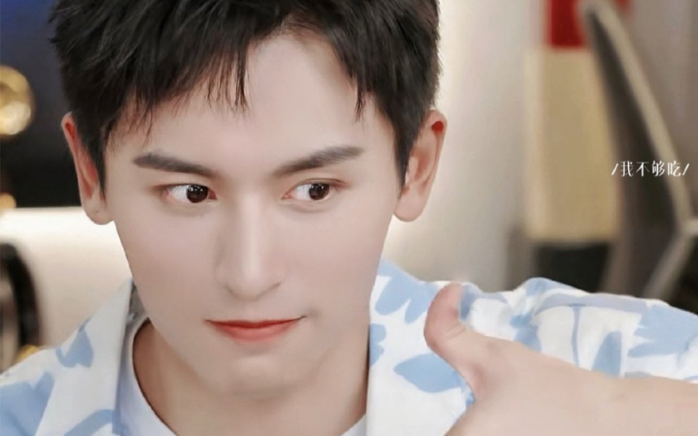 张哲瀚他今天真的超级可爱呀