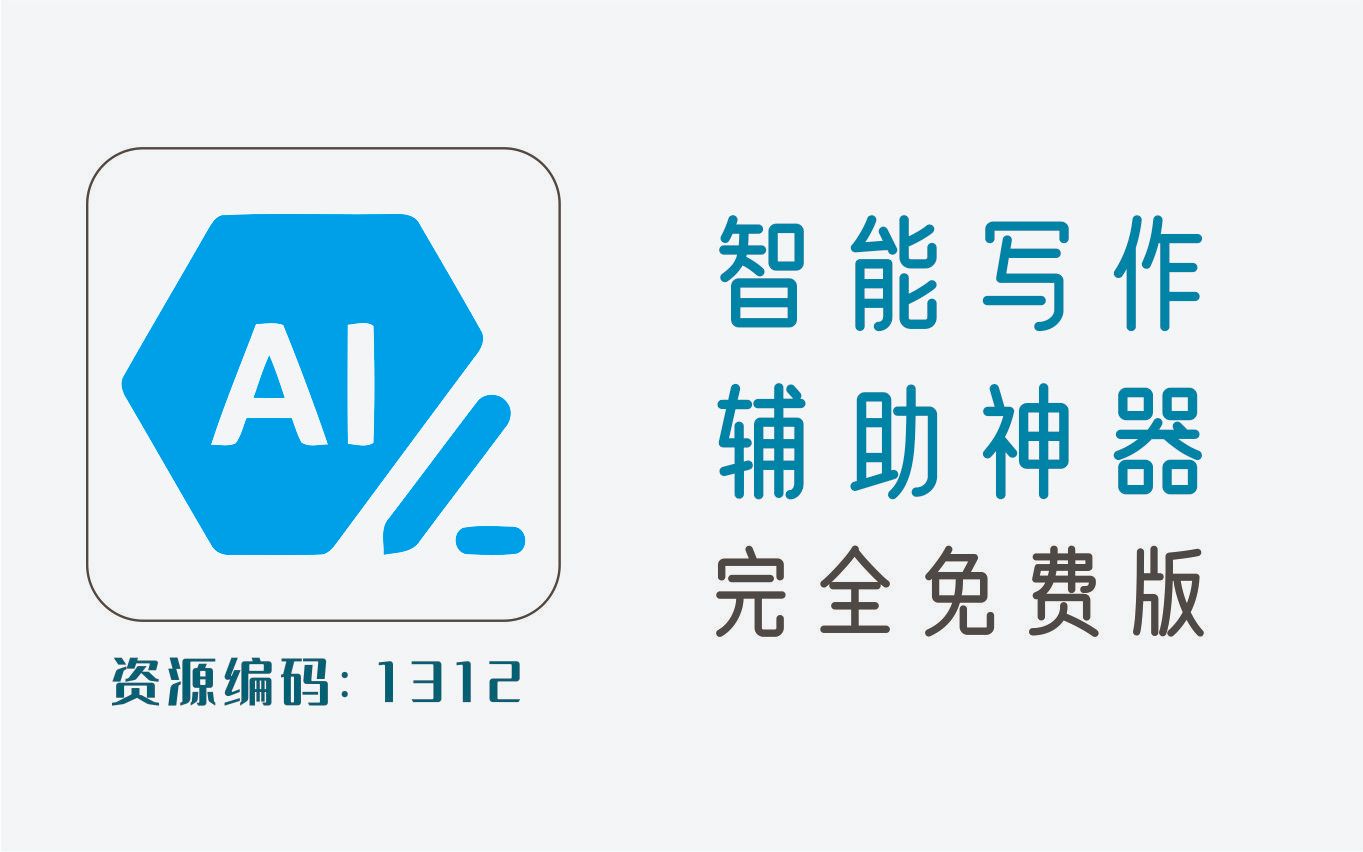 AI智能写作神器,自动检测错别字、句子补全、润色、在线翻译等功哔哩哔哩bilibili