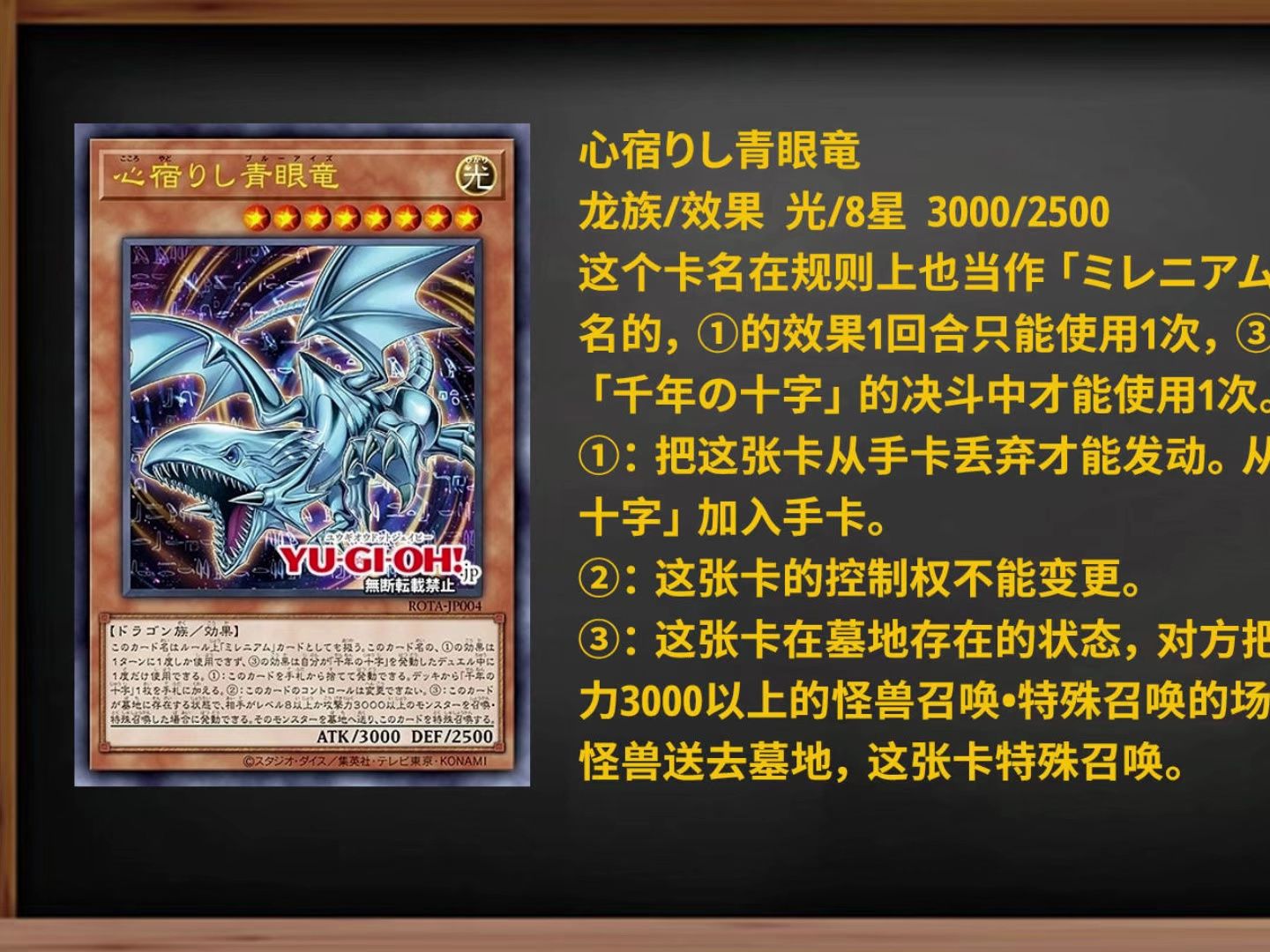 千年版的青眼白龙!纯爱战神!【游戏王ocg】