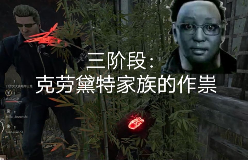 【黎明殺機】meme搞笑下飯合集