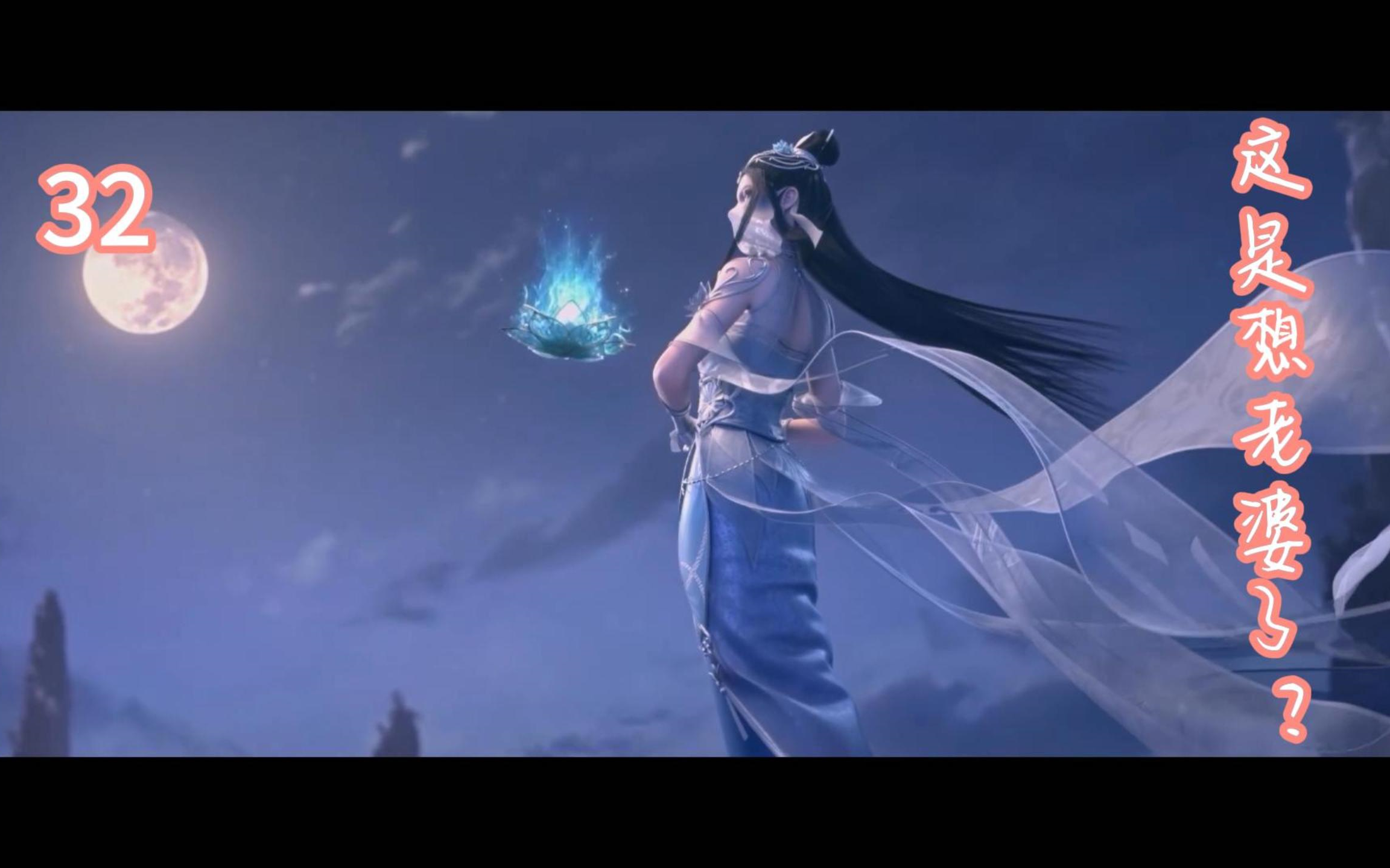 武动乾坤reaction 32(林动闭关吸收华宗精神力,雕爷和小炎拼死护法,卡