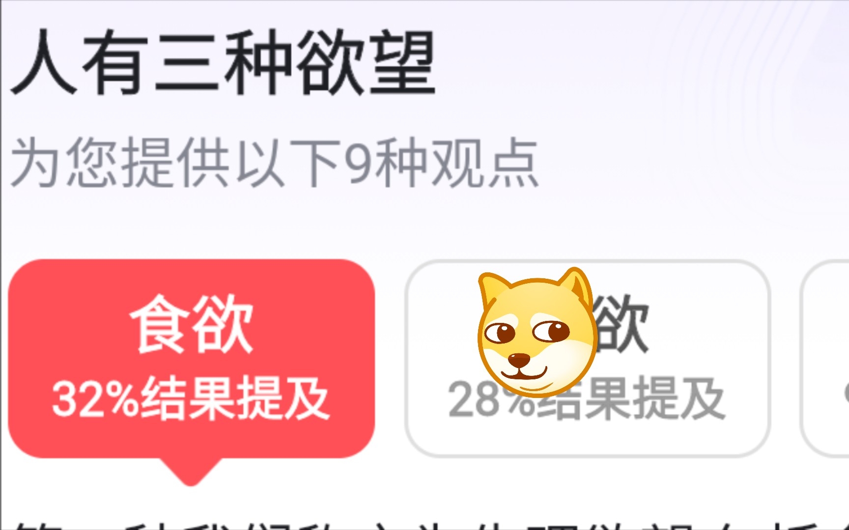 人类的三大欲望是什么?哔哩哔哩bilibili