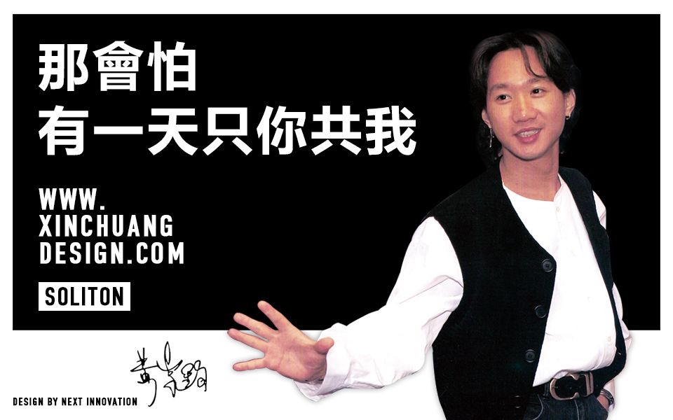 beyond黄家驹经典语录