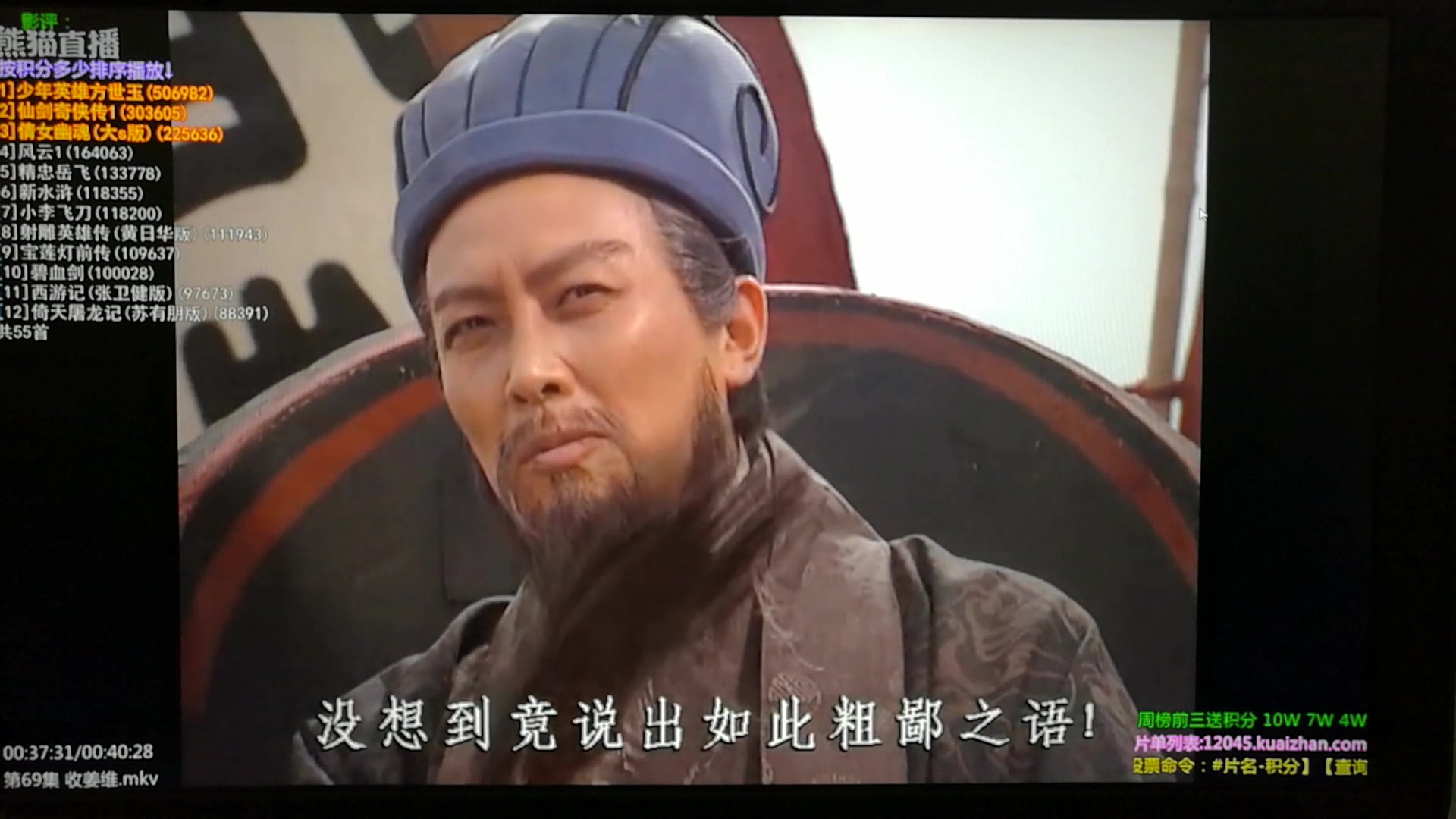 诸葛亮站撸王司徒!