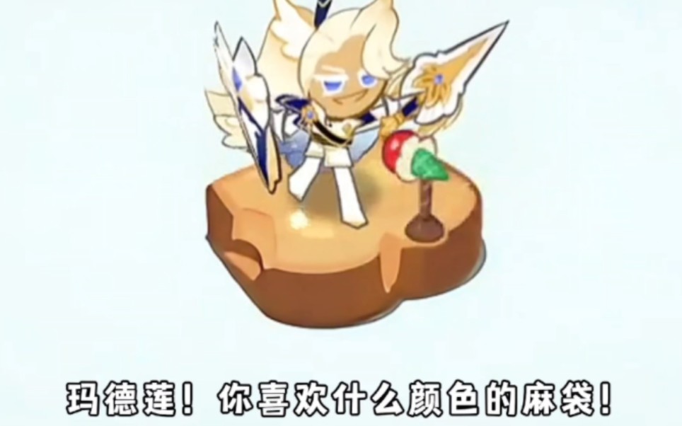 把玛德莲装进麻袋里扛起来就跑