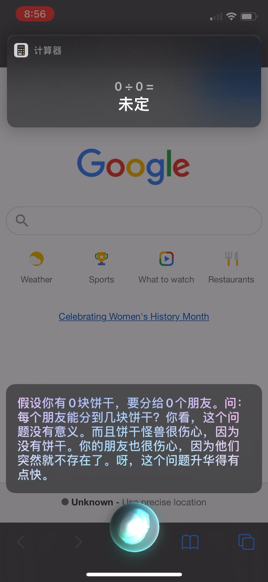 问Siri“0除以0等于多少”后来自Si哔哩哔哩bilibili