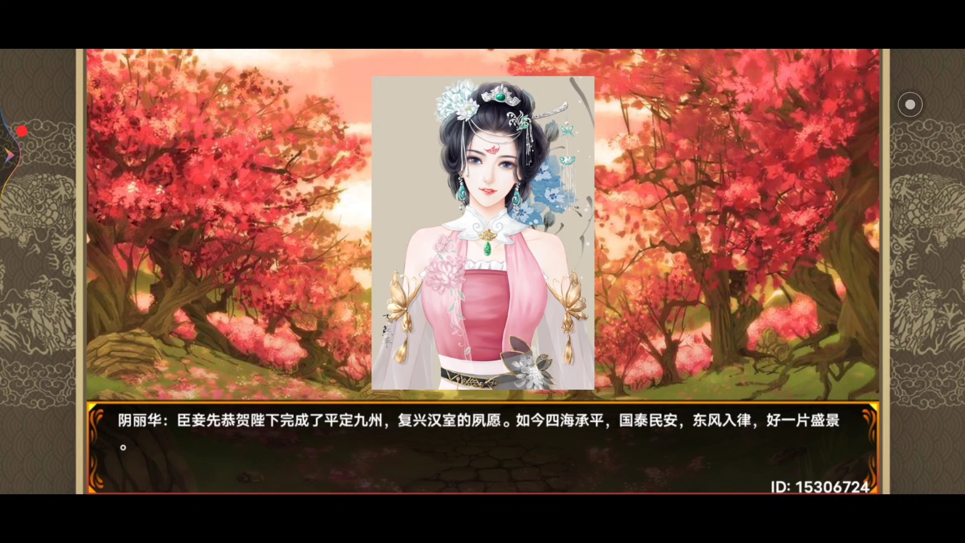 汉光武帝第14期仕宦当作执金吾,娶妻当得阴丽华!哔哩哔哩bilibili