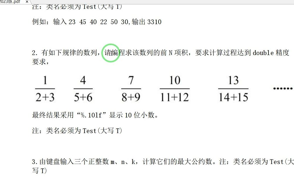 2023 java基本题目讲解第六部分(程序设计题目二 有如下规律的数列,请编程求该数列的前 N 项积,要求计算过程达到 double 精度 要求 )哔哩哔哩bilibili